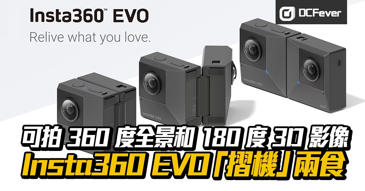 Insta360 EVO　美品