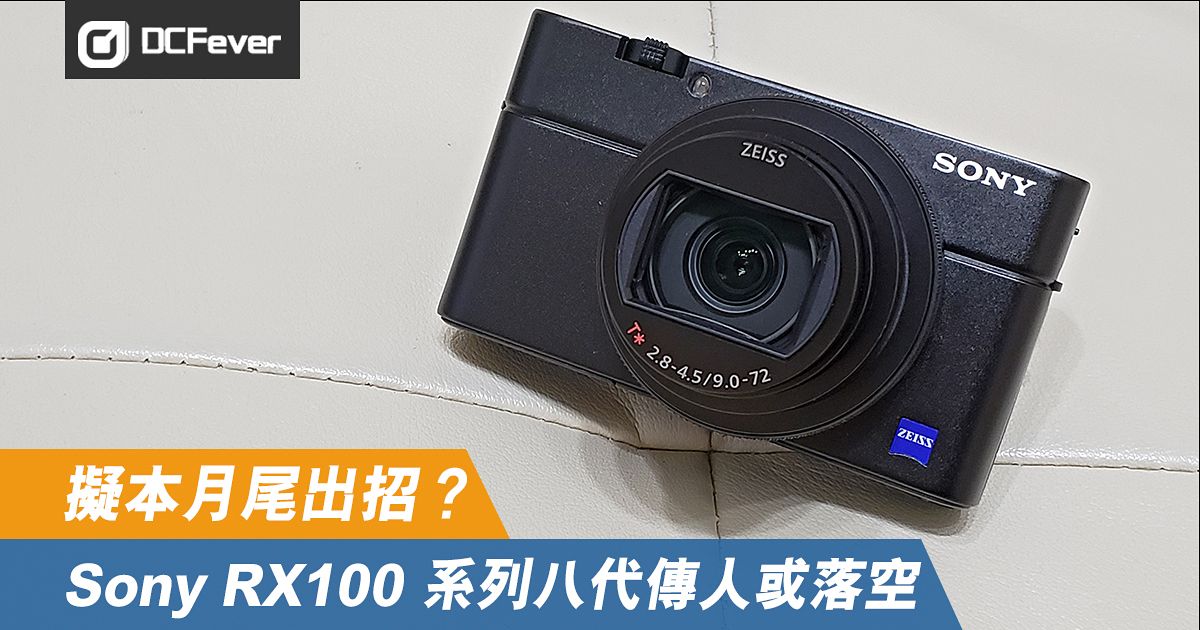 sony rx100m8