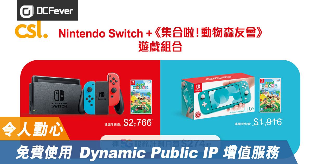 nintendo switch orbi
