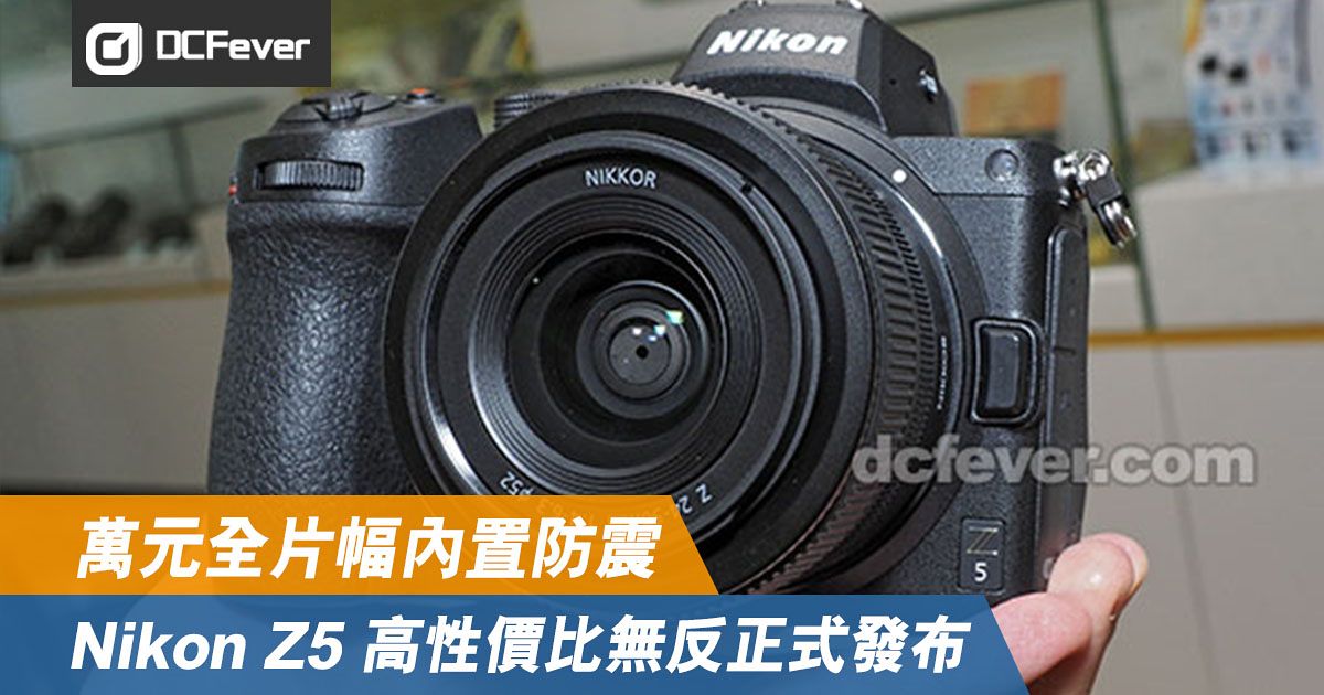 nikon z5 dcfever