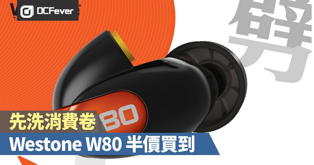 有名なブランド Westone W80 19 連休特価 80ahsnc P1ai