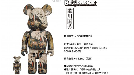 BE@RBRICK 歌川国芳「相馬の古内裏」100% & 400%✖️２ | www.jarussi