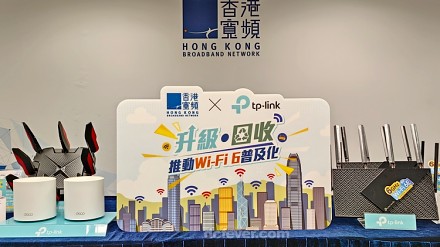 HKBN 與 TP-Link 推回收獎賞計劃：買 Router 送 1 年寬頻及贈品超 HK$2800 - DCFever.com