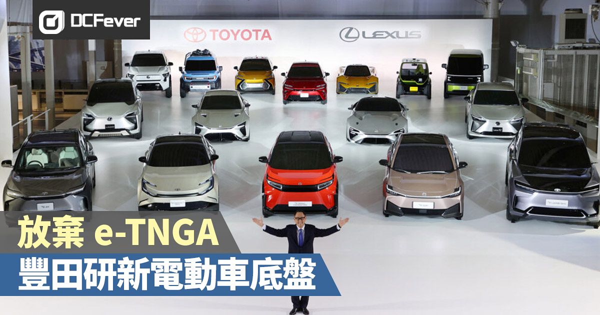 Toyota Research New Electric Vehicle Chassis! Give up e-TNGA – DCFever.com