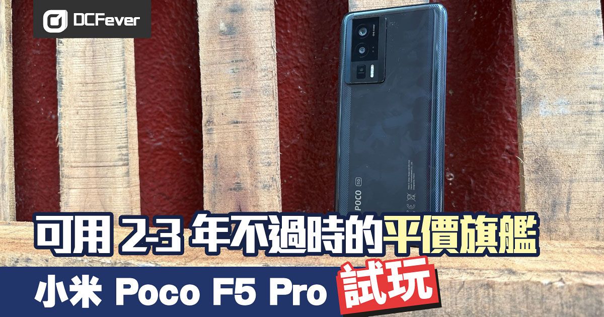 “Xiaomi Poco F5 Pro Review: Performance and Camera Analysis”